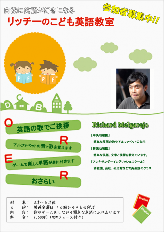 英会話スクール