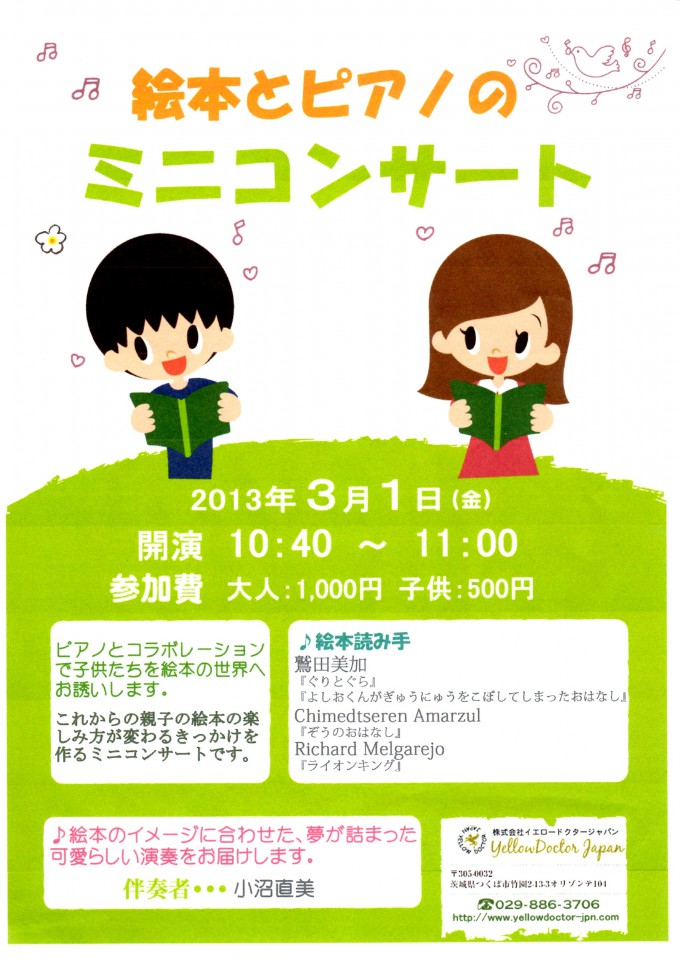 ピアノコンサート