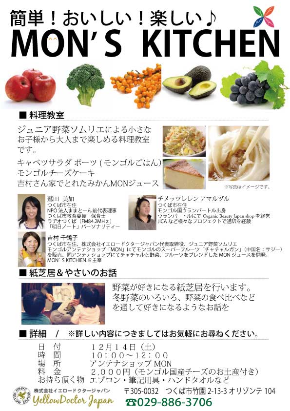 料理教室チラシ