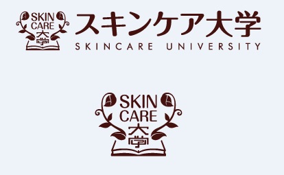 スキンケア大学