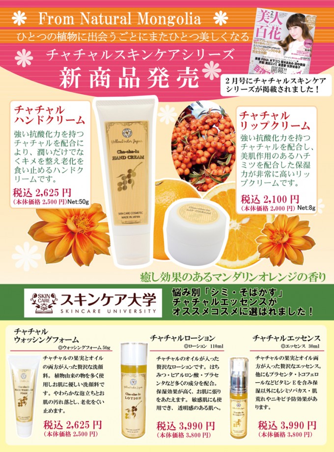 リップハンド新発売
