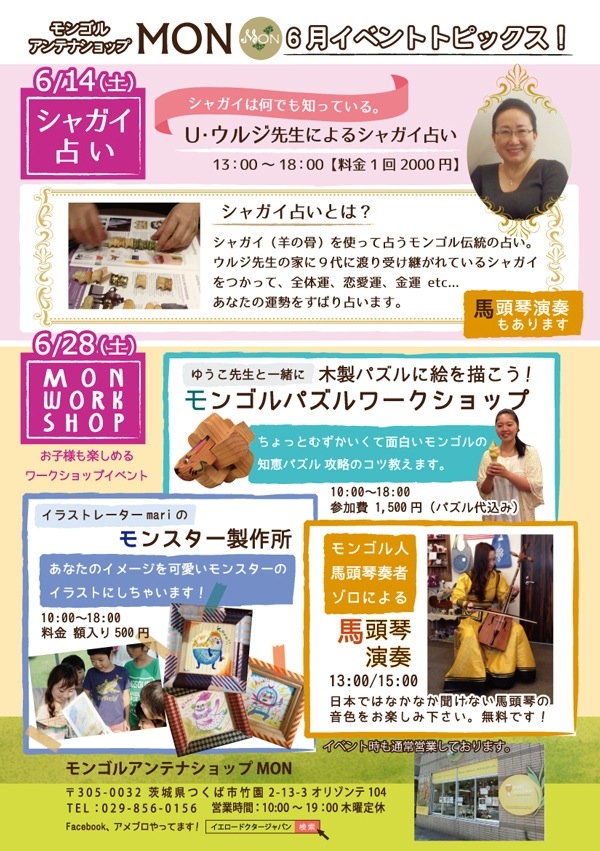6イベント6