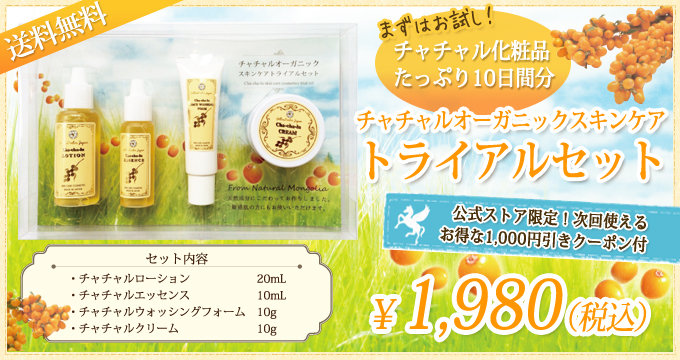 img_cosmetics_trial01