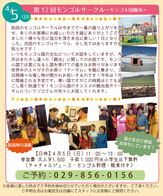 201503月会報裏面