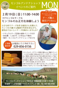 2017.2イベント