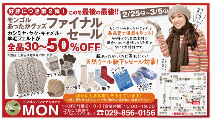 SALE