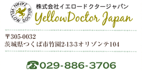 株式会社イエロードクタージャパン