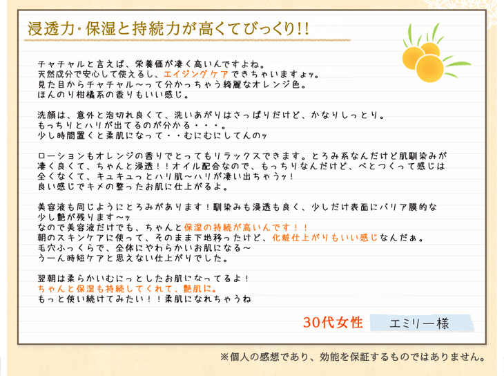 浸透力抜群！保湿と持続力が高くてびっくり！！