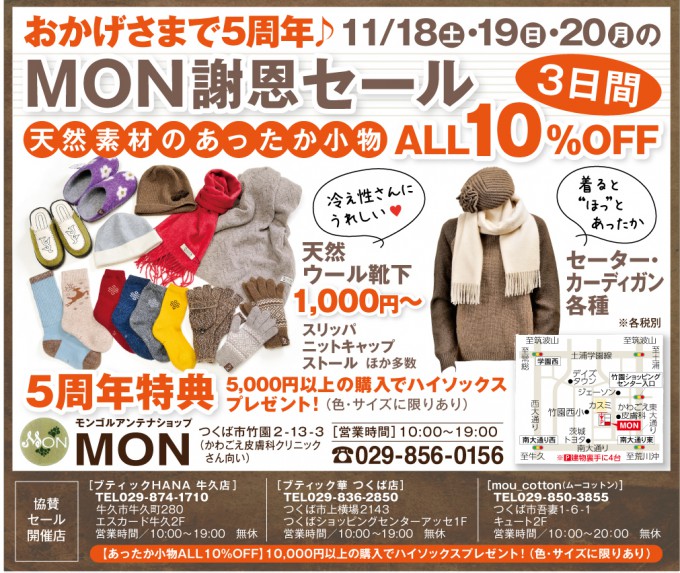 MON様171118修正