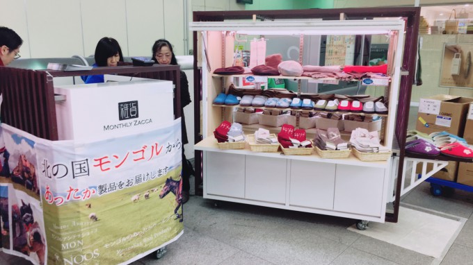12 1 金 から12 15 金 まで Jr三鷹駅monthlyzacca にて モンゴルアンテナショップmonが出店致しております 株式会社イエロードクタージャパン 12 1 金 から12 15 金 まで Jr三鷹駅monthlyzacca にて モンゴルアンテナショップmonが出店致しております 株式会社イエロードクタージャパン