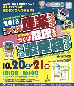 産業フェアー